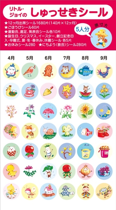 (おまとめ済み)フェロー諸島の未使用クリスマスシール 2019年　ホールシート リトル・ジョイのしゅっせきシール あか （51510）（いのちのことば社