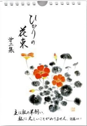 �Ҥ���β�« ��2�� ���᤯�꥿���ס�16��ˡ���744215��