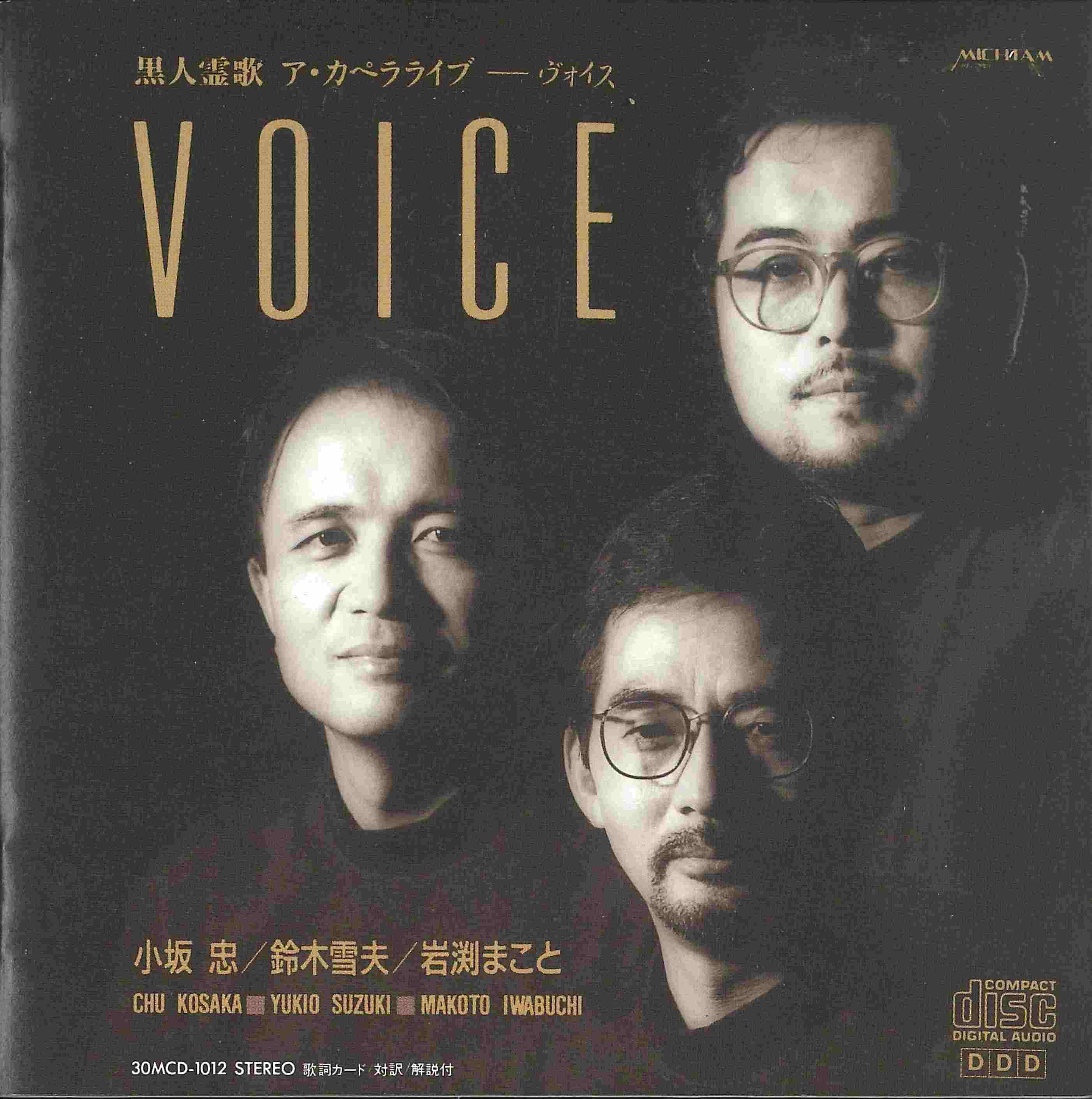 邦楽 recca cd CD VOICE （78863）（ミクタムレコード） | オーディオ（DVD・CD等