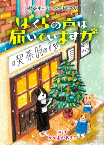 �ȥ饯�ȡ��ܤ���������Ϥ��Ƥ��ޤ���������ۡ��꡼�Υ��ꥹ�ޥ�����44537��