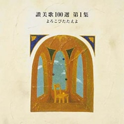 キリスト讃歌—新約研究と説教 (1959年) Amazon.co.jp: キリスト教と世界宗教 (岩波文庫 青 812-2