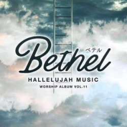 CD  Bethel٥ƥvol. 11Live orship vol.11760310