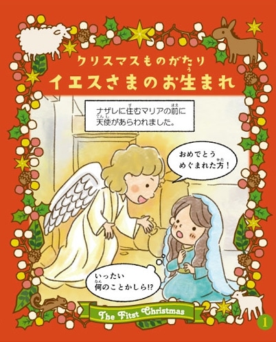 �ȥ饯�ȡ����ꥹ�ޥ���Τ����ꡡ���������ޤΤ����ޤ��50��ˡ���44544��