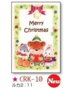 CRK-10 ���ꥹ�ޥ������ɡ����ޡ����������ͥ��ߡ���795073��