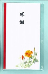 押し花みことば額 神は独り子を ヨハネ3:16(新共同訳) J