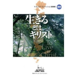 ������Ȥϥ��ꥹ�ȡ��������å�������٥󥷥���ⶵ��2011��81728��