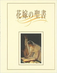 ジョン・ウェスレー 説教 53 上・中・下 セット △01)ジョン・ウェスレー 説教53 上中下巻 全3冊揃いセット/竿代