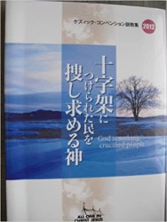 �������ĥ�������٥󥷥���ⶵ����2012�������ͤˤĤ���줿̱��õ�����������93501��