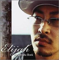 CD ELIJAH Style by the Bookס86577