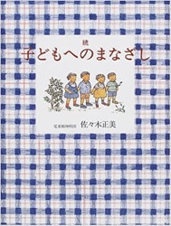 新版 いと小さく貧しき者に （29735）（いのちのことば社