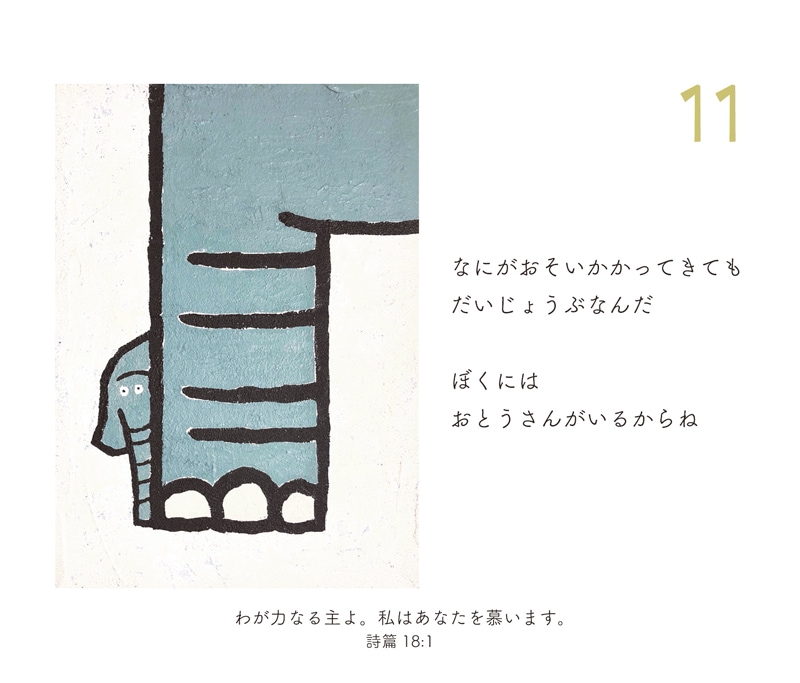 日めくり ヒトリコテン ふっとひといき すべての商品 Wings いのちのことば社公式通販サイト