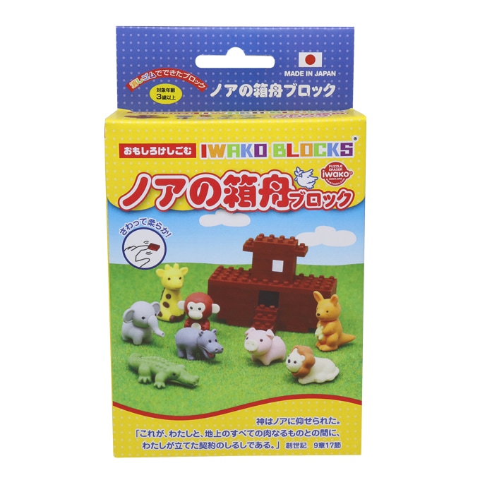 消しゴムブロック ノアの箱舟 （50316）（いのちのことば社・オリーブ