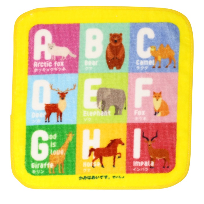 ミニ ハンカチタオル 3枚セット どうぶつ AMS21T2 （51161）（いのちの