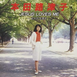 CD JESUS LOVES ME48919