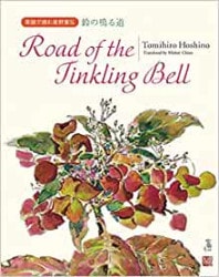 ����Ĥ�ƻ ��ʸ ���ǡ�RO��D OF TI��KLING BELL��802047��