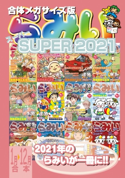 ��ߤ������ѡ�2021����42121��