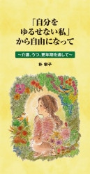 �ȥ饯�� �ּ�ʬ���뤻�ʤ���פ��鼫ͳ�ˤʤäơ�50��������44568��