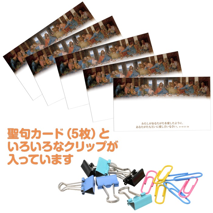 スライド缶ケース(カード・ミニクリップ入り)最後の晩餐TSD22SC