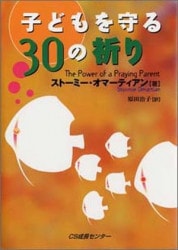 ���꡼�����������ĤʤҤȤΤ���˵��롡���Ҥɤ����30�ε��ꡡ��62680��