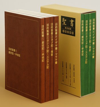 旧約聖書  ＮＩ１９１ＤＣＤ /日本聖書協会/日本聖書協会（大型本） 旧約聖書 NI191DCD /日本聖書協会/日本聖書協会（大型本）