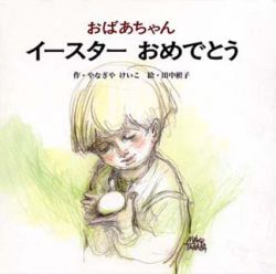 ���Ф�����󥤡�����������ǤȤ���