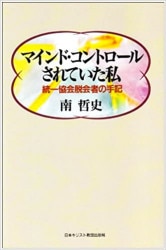 【中古】 人生を豊かにする９つの習慣/いのちのことば社/土屋順一 中古】 人生を豊かにする9つの習慣/いのちのことば社/土屋順一 人生