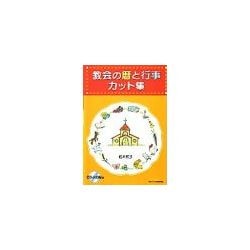 日本基督教団 式文 試用版Ⅱ ・洗礼式ならびに入信諸式、転入会式・転