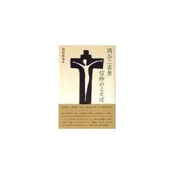 キリスト教文化史１～3セット キリスト教文化史1～3セット 図説 キリスト教文化史(1) 図説