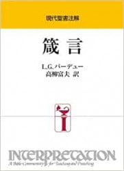 ⚠️注意事項有り　『超越への指標』今道友信,美学,キリスト教,神学,聖書,形而上学 箴言」の読み方 （802238）（あめんどう） | 聖書関連・教理関連
