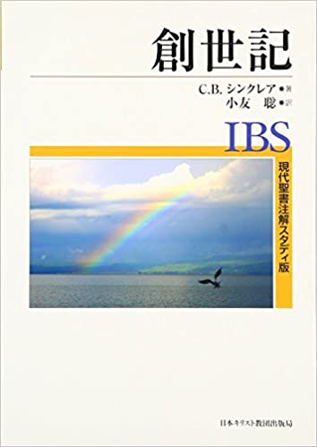 ティンデル聖書注解 新約聖書 全巻セット いのちのことば社｜本