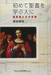 聖書の歴史図鑑 書物としての聖書の歴史  /東洋書林/クリストファ-・ド・ハメル（大型本） 聖書の歴史図鑑: 書物としての聖書の歴史 | クリストファー ド