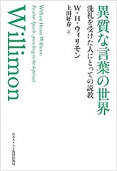 インターリニア ギリシャ語新約聖書 ローマ (下） （800006