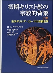 三位一体の神と語らう 祈りの作法（14135）（いのちのことば社