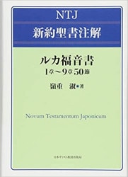 新定価】新共同訳聖書（旧新約） NI34H ハ－フボリュ－ム ハンディ