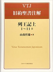 コリント人への手紙第1第2 ティンデル聖書注解 コリント人への手紙 第一 - 伝道出版社 | クリスチャン向け書籍販売