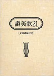 神学の重要書「聖霊の満たし」「朝の祈り夜の祈り」「キリストにならいて」3冊 神学の重要書「聖霊の満たし」「朝の祈り夜の祈り」「キリストに