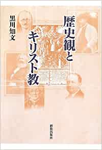 キリスト教の伝統 教理形成の歴史 1・2 の2冊 キリスト教の伝統 教理形成の歴史 1・2 の2冊 キリスト教の伝統 第1巻
