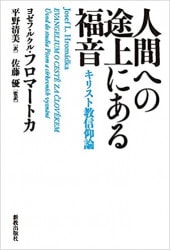 安田吉三郎著作集　3巻揃 いのちのことば社 第一巻 創世記講義Ⅰ 第二・三巻 安田吉三郎著作集 第一巻 創世記講義Ⅰ （16150）（いのちの