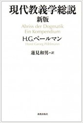 キリスト教礼拝・礼拝学事典 キリスト教礼拝・礼拝学事典 | - |本 | 通販 | Amazon