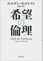 受注生産)自由と愛に生きる 『キリスト者の自由』全訳と吟味
