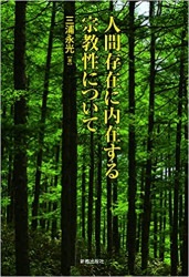 �ʹ�¸�ߤ���ߤ��뽡�����ˤĤ���