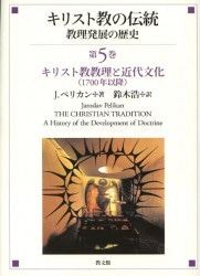 ���ꥹ�ȶ������� ����ȯŸ����ˡ���5�� ���ꥹ�ȶ������ȶ���ʸ����1700ǯ�ʹߡˡ���97465��