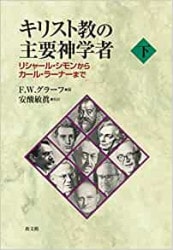 神学の重要書「聖霊の満たし」「朝の祈り夜の祈り」「キリストにならいて」3冊 J・ベイリー著「朝の祈り 夜の祈り」に思う - オーガスチンと