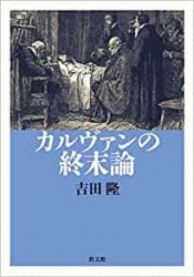 トマス・アクィナスにおける人格の存在論（知泉書館
