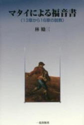 �ޥ����ˤ��ʡ�����13�Ϥ���16�Ϥ��ⶵ��