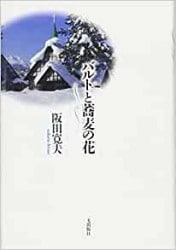 �Х�Ȥȶ����β�