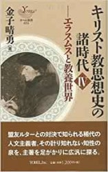 グノーシスと古代末期の精神 第一部　第二部 第二部 グノーシスと古代末期の精神 神話論から神秘主義哲学へ