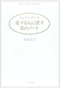 ����ǥ��󥰥Ρ��ȡ�������ͤ˰䤹�錄���ΥΡ���