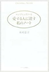 ����ǥ��󥰥Ρ��ȡ�������ͤ˰䤹�錄���ΥΡ���