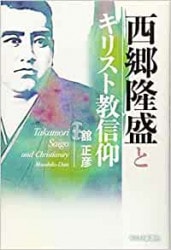 新島八重と夫、襄（思文閣出版） | 取り寄せ商品（5～7営業日
